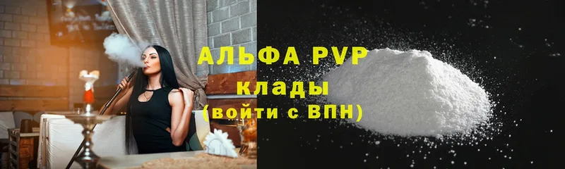 APVP СК  купить наркотики сайты  Кедровый 