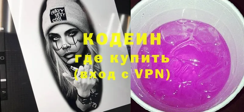 Codein напиток Lean (лин)  Кедровый 