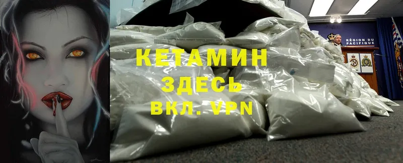 КЕТАМИН ketamine  как найти закладки  MEGA зеркало  Кедровый 